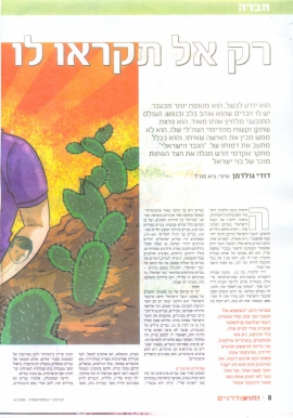 ידיעות אחרונות