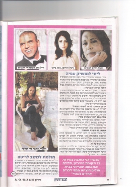 כתבה בשקמה (4)