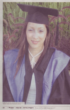 כתבה בשקמה 2