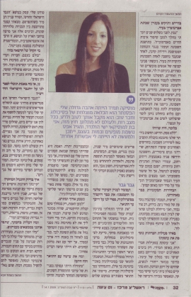 כתבה גדולה שקמה 14.1.09_עמוד_3