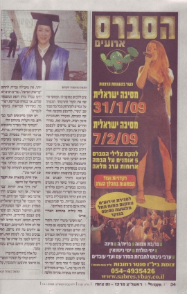 כתבה גדולה שקמה 14.1.09_עמוד_4