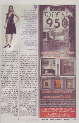 כתבה גדולה שקמה 14.1.09_עמוד_6