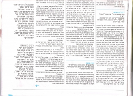 עינת ישראל היום 005