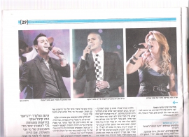 עינת ישראל היום 006