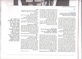 עינת ישראל היום 008